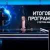 Итоговая программа