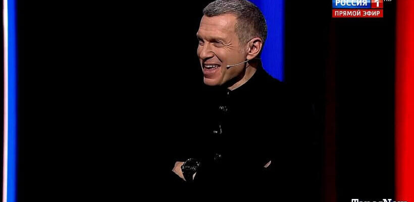 Вечер с Соловьёвым