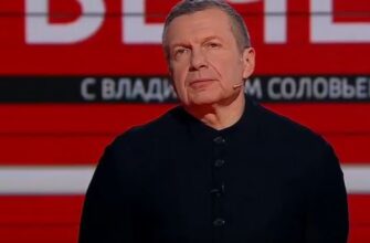 Вечер с Соловьёвым