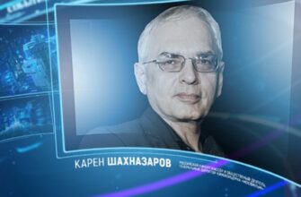 Карен Шахназаров